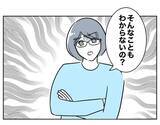 「「なんで私ばっかり失うの」絶望したちかに姉が痛烈な一言」の画像4