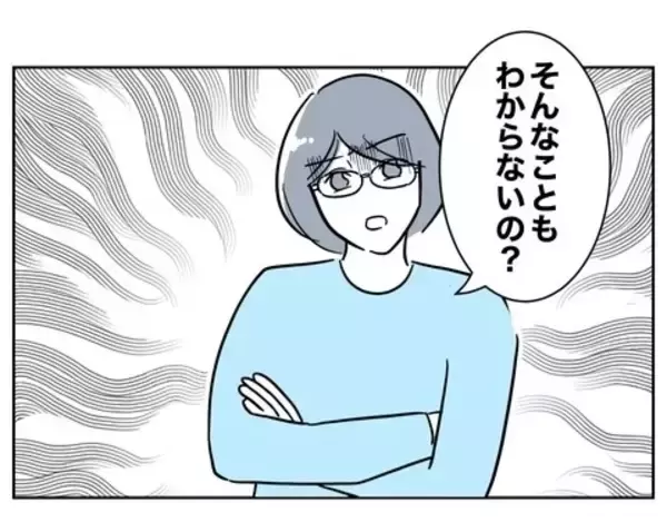 「「なんで私ばっかり失うの」絶望したちかに姉が痛烈な一言」の画像