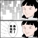 「「あなたは恵まれすぎね」息子夫婦にたかる義母が小言」の画像1