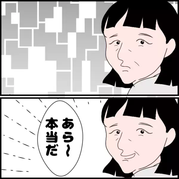 「「あなたは恵まれすぎね」息子夫婦にたかる義母が小言」の画像