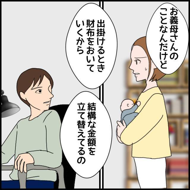 「あなたは恵まれすぎね」息子夫婦にたかる義母が小言