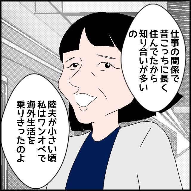 「あなたは恵まれすぎね」息子夫婦にたかる義母が小言