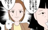 「「あなたは恵まれすぎね」息子夫婦にたかる義母が小言」の画像9
