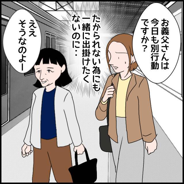 「あなたは恵まれすぎね」息子夫婦にたかる義母が小言