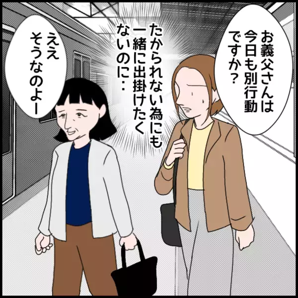 「「あなたは恵まれすぎね」息子夫婦にたかる義母が小言」の画像