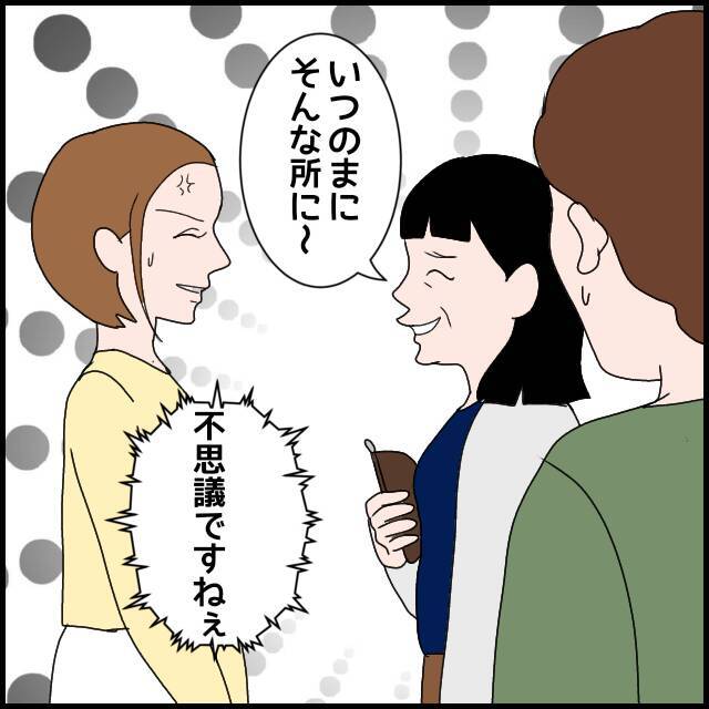 「あなたは恵まれすぎね」息子夫婦にたかる義母が小言