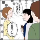 「「あなたは恵まれすぎね」息子夫婦にたかる義母が小言」の画像2