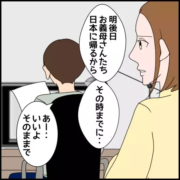 「「あなたは恵まれすぎね」息子夫婦にたかる義母が小言」の画像