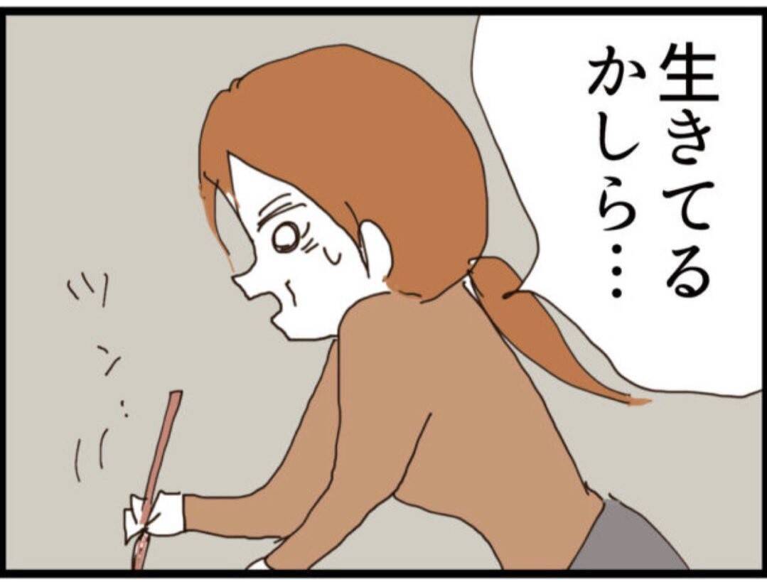 【漫画】叫び声を上げて倒れ込んだ義父…「生きてる？」【マジメだと思ってた義父は… Vol.172】