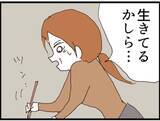 「【漫画】叫び声を上げて倒れ込んだ義父…「生きてる？」【マジメだと思ってた義父は… Vol.172】」の画像3