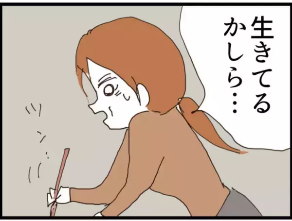 「【漫画】叫び声を上げて倒れ込んだ義父…「生きてる？」【マジメだと思ってた義父は… Vol.172】」の画像