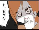 「【漫画】叫び声を上げて倒れ込んだ義父…「生きてる？」【マジメだと思ってた義父は… Vol.172】」の画像8