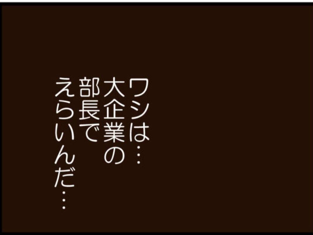 【漫画】叫び声を上げて倒れ込んだ義父…「生きてる？」【マジメだと思ってた義父は… Vol.172】