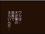 「【漫画】叫び声を上げて倒れ込んだ義父…「生きてる？」【マジメだと思ってた義父は… Vol.172】」の画像6