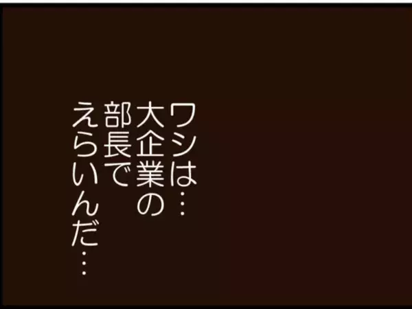 「【漫画】叫び声を上げて倒れ込んだ義父…「生きてる？」【マジメだと思ってた義父は… Vol.172】」の画像
