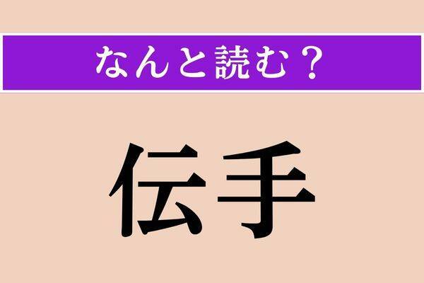 【難読漢字】「嫁する」正しい読み方は？「よめする」ではありません