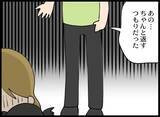 「「こわいひといた」泣いて訴える娘　夫は子どもを連れて相手女性に会っていた…」の画像4