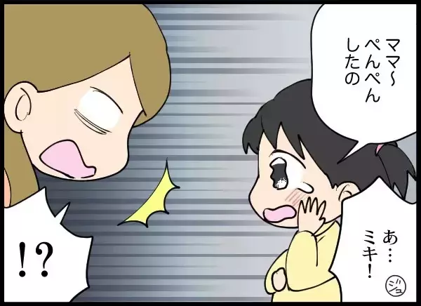「「こわいひといた」泣いて訴える娘　夫は子どもを連れて相手女性に会っていた…」の画像