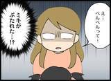 「「こわいひといた」泣いて訴える娘　夫は子どもを連れて相手女性に会っていた…」の画像9