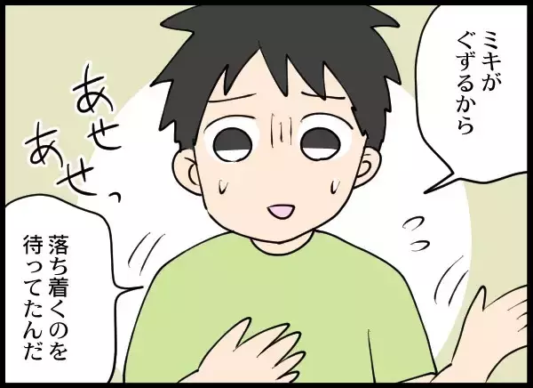 「「こわいひといた」泣いて訴える娘　夫は子どもを連れて相手女性に会っていた…」の画像
