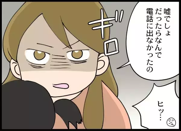 「「こわいひといた」泣いて訴える娘　夫は子どもを連れて相手女性に会っていた…」の画像