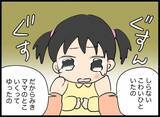「「こわいひといた」泣いて訴える娘　夫は子どもを連れて相手女性に会っていた…」の画像12