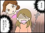 「「こわいひといた」泣いて訴える娘　夫は子どもを連れて相手女性に会っていた…」の画像13