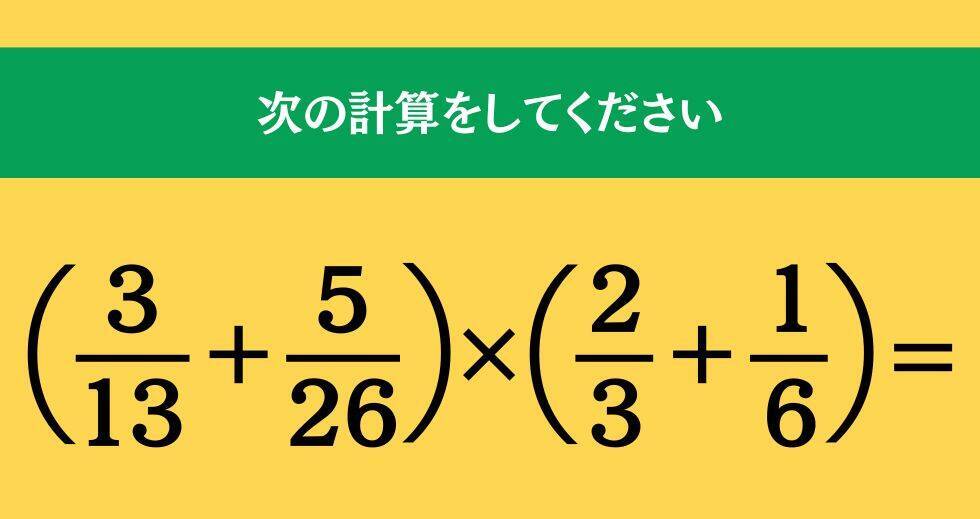 大人ならわかる？ 小学校の「算数」問題＜Vol.2161＞