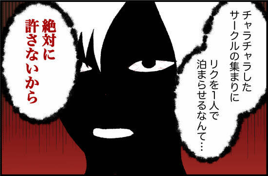 【漫画】「正直迷惑」と言っても諦めない彼…私が合宿を諦めた【束縛モンスター Vol.41】