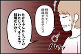 「【漫画】「正直迷惑」と言っても諦めない彼…私が合宿を諦めた【束縛モンスター Vol.41】」の画像1