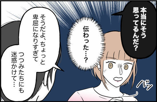 【漫画】「正直迷惑」と言っても諦めない彼…私が合宿を諦めた【束縛モンスター Vol.41】