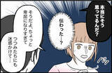 「【漫画】「正直迷惑」と言っても諦めない彼…私が合宿を諦めた【束縛モンスター Vol.41】」の画像3