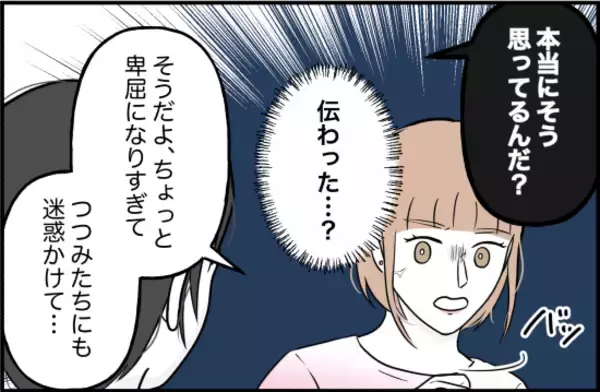 「【漫画】「正直迷惑」と言っても諦めない彼…私が合宿を諦めた【束縛モンスター Vol.41】」の画像