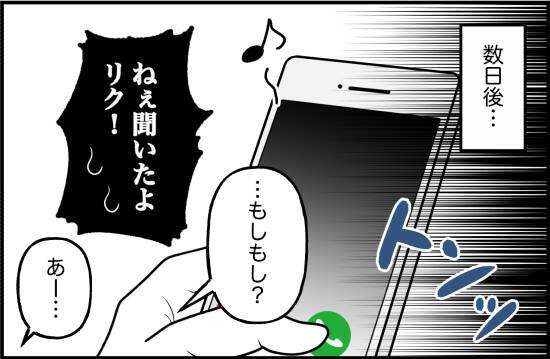 【漫画】「正直迷惑」と言っても諦めない彼…私が合宿を諦めた【束縛モンスター Vol.41】