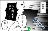 「【漫画】「正直迷惑」と言っても諦めない彼…私が合宿を諦めた【束縛モンスター Vol.41】」の画像6