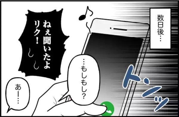 「【漫画】「正直迷惑」と言っても諦めない彼…私が合宿を諦めた【束縛モンスター Vol.41】」の画像