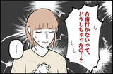 「【漫画】「正直迷惑」と言っても諦めない彼…私が合宿を諦めた【束縛モンスター Vol.41】」の画像7