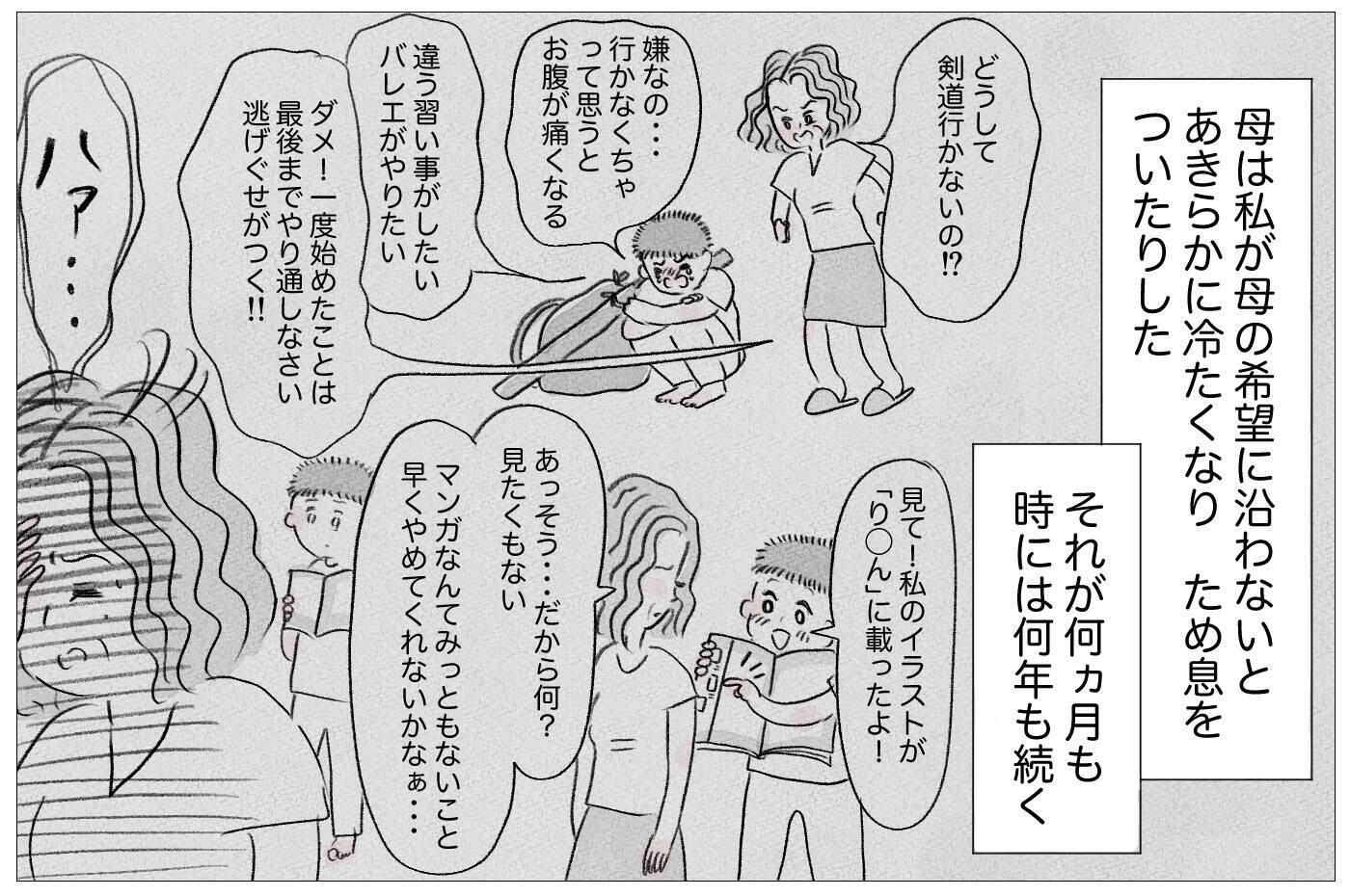 「理想の子なら愛してもらえる」子どもに残酷な条件…でも母を悪者にできない