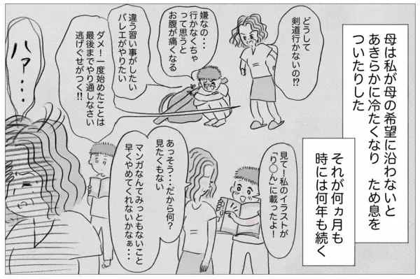 「「理想の子なら愛してもらえる」子どもに残酷な条件…でも母を悪者にできない」の画像