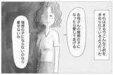 「「理想の子なら愛してもらえる」子どもに残酷な条件…でも母を悪者にできない」の画像5