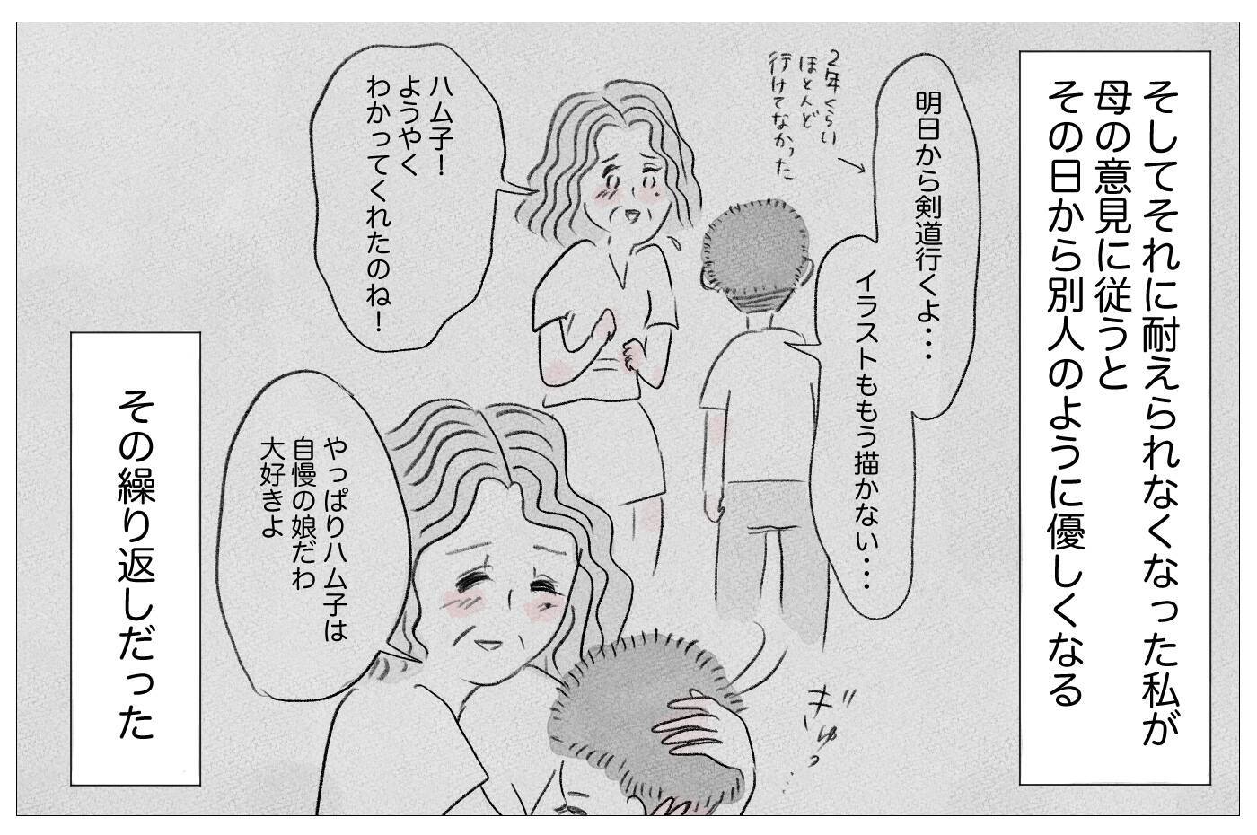 「理想の子なら愛してもらえる」子どもに残酷な条件…でも母を悪者にできない