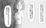 「「理想の子なら愛してもらえる」子どもに残酷な条件…でも母を悪者にできない」の画像12