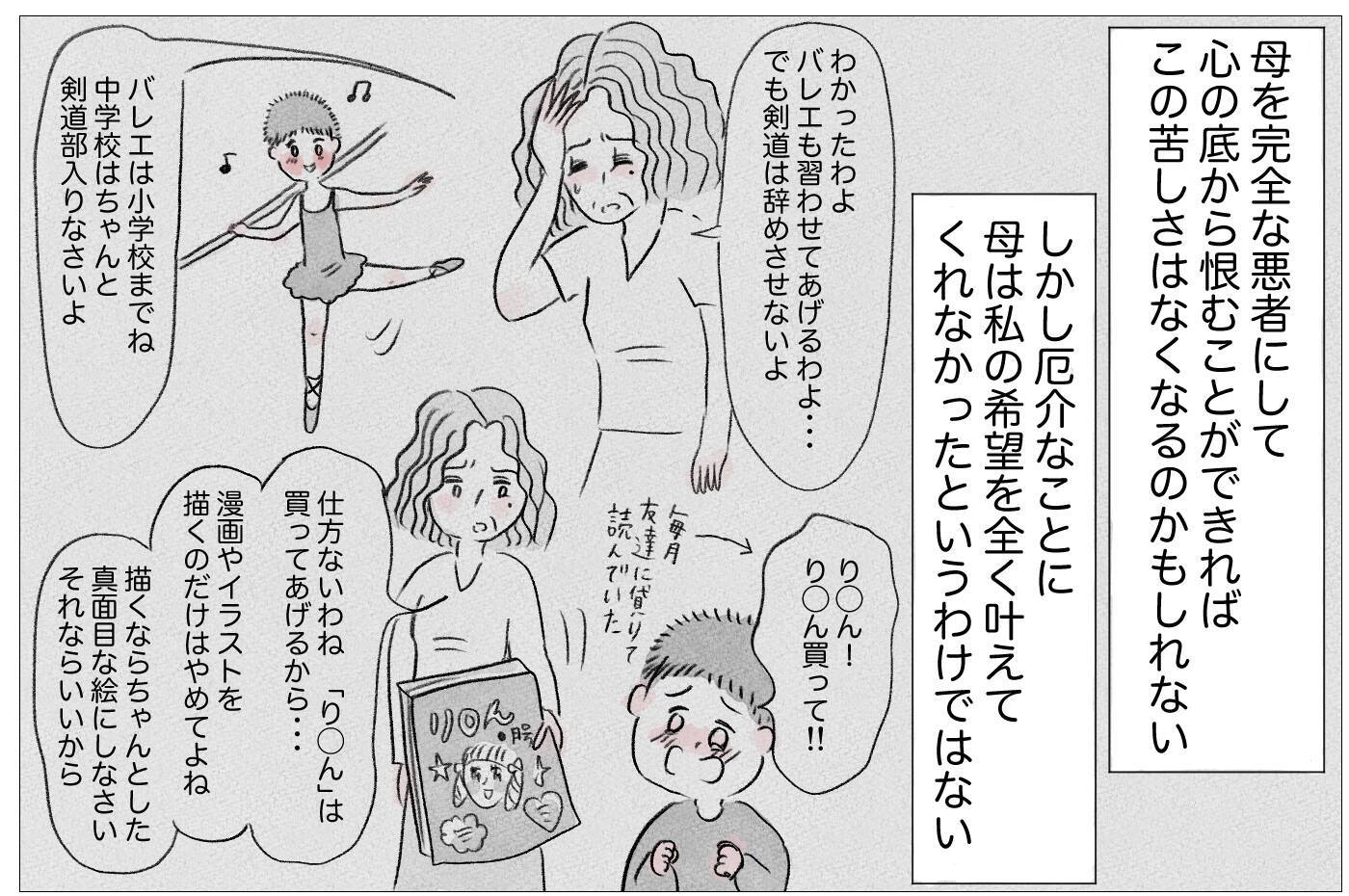 「理想の子なら愛してもらえる」子どもに残酷な条件…でも母を悪者にできない