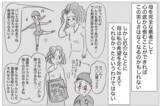 「「理想の子なら愛してもらえる」子どもに残酷な条件…でも母を悪者にできない」の画像8