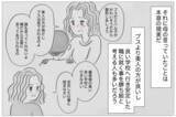 「「理想の子なら愛してもらえる」子どもに残酷な条件…でも母を悪者にできない」の画像10