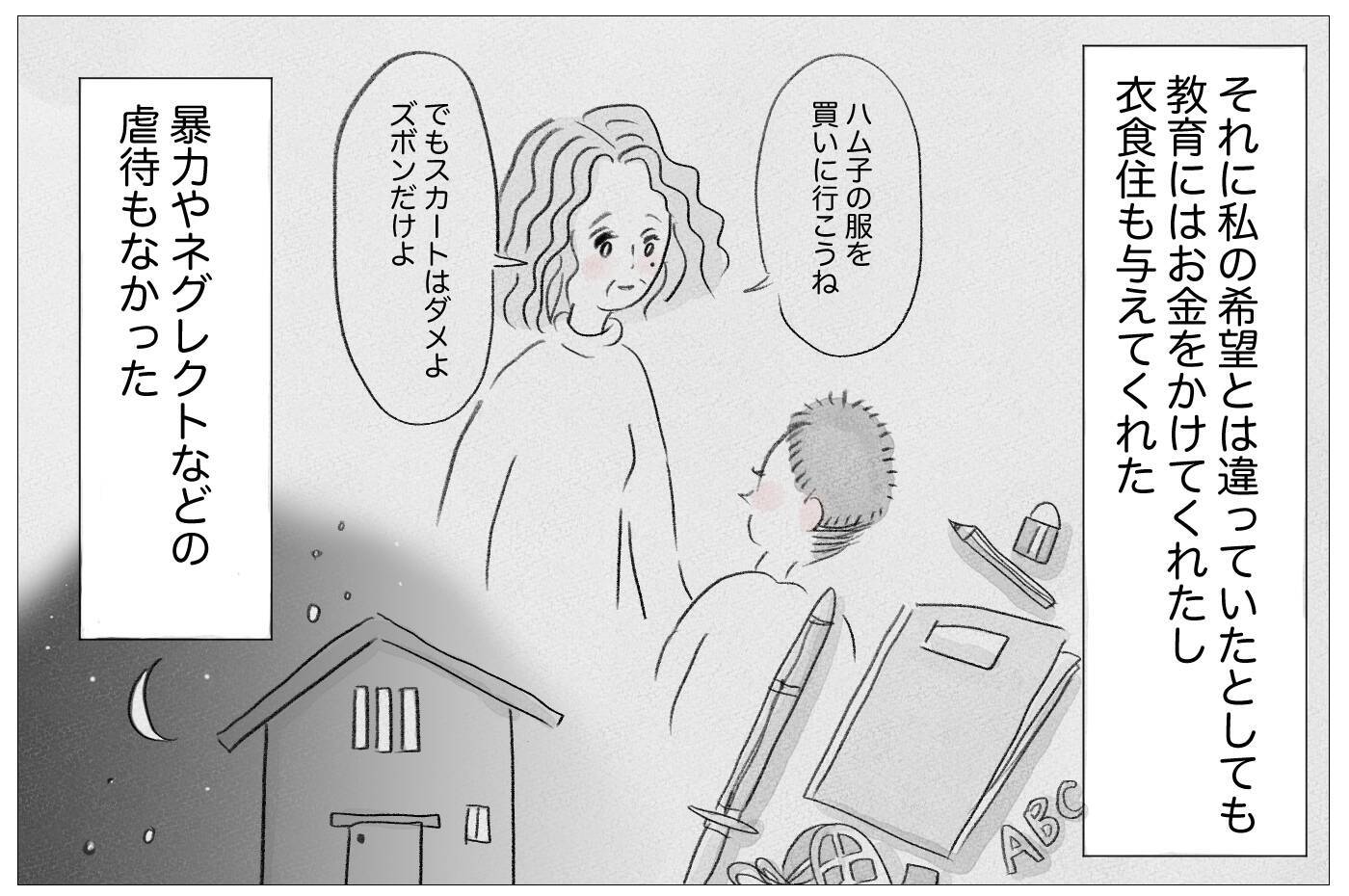 「理想の子なら愛してもらえる」子どもに残酷な条件…でも母を悪者にできない