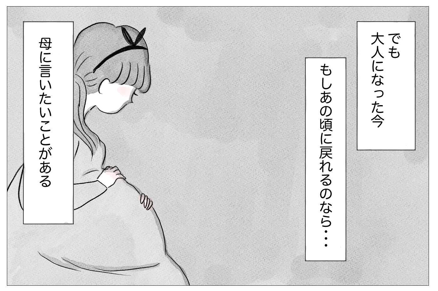 「理想の子なら愛してもらえる」子どもに残酷な条件…でも母を悪者にできない
