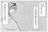 「「理想の子なら愛してもらえる」子どもに残酷な条件…でも母を悪者にできない」の画像1