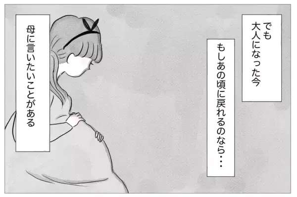 「「理想の子なら愛してもらえる」子どもに残酷な条件…でも母を悪者にできない」の画像
