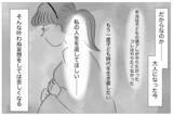 「「理想の子なら愛してもらえる」子どもに残酷な条件…でも母を悪者にできない」の画像7
